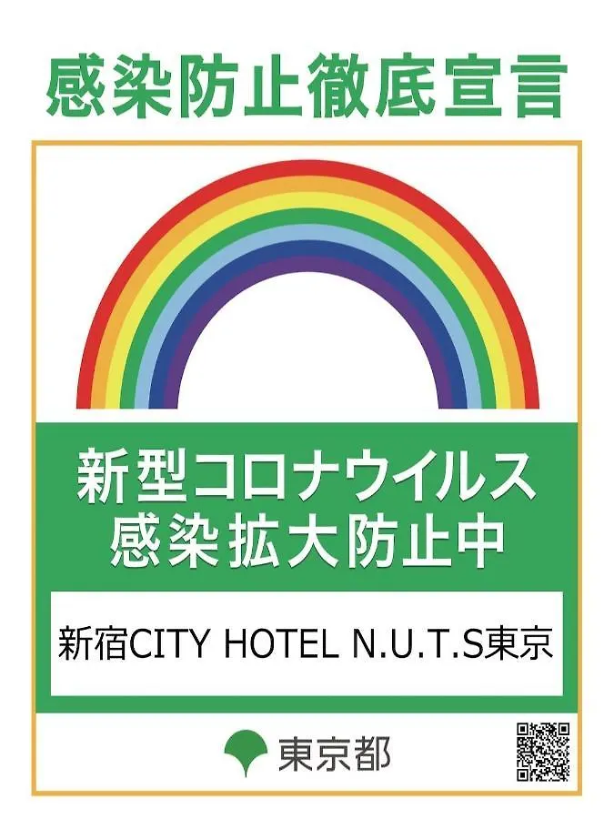 Shinjuku City Hotel N.U.T.S Tokyo